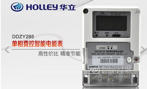 智能預付費電表優勢盤點