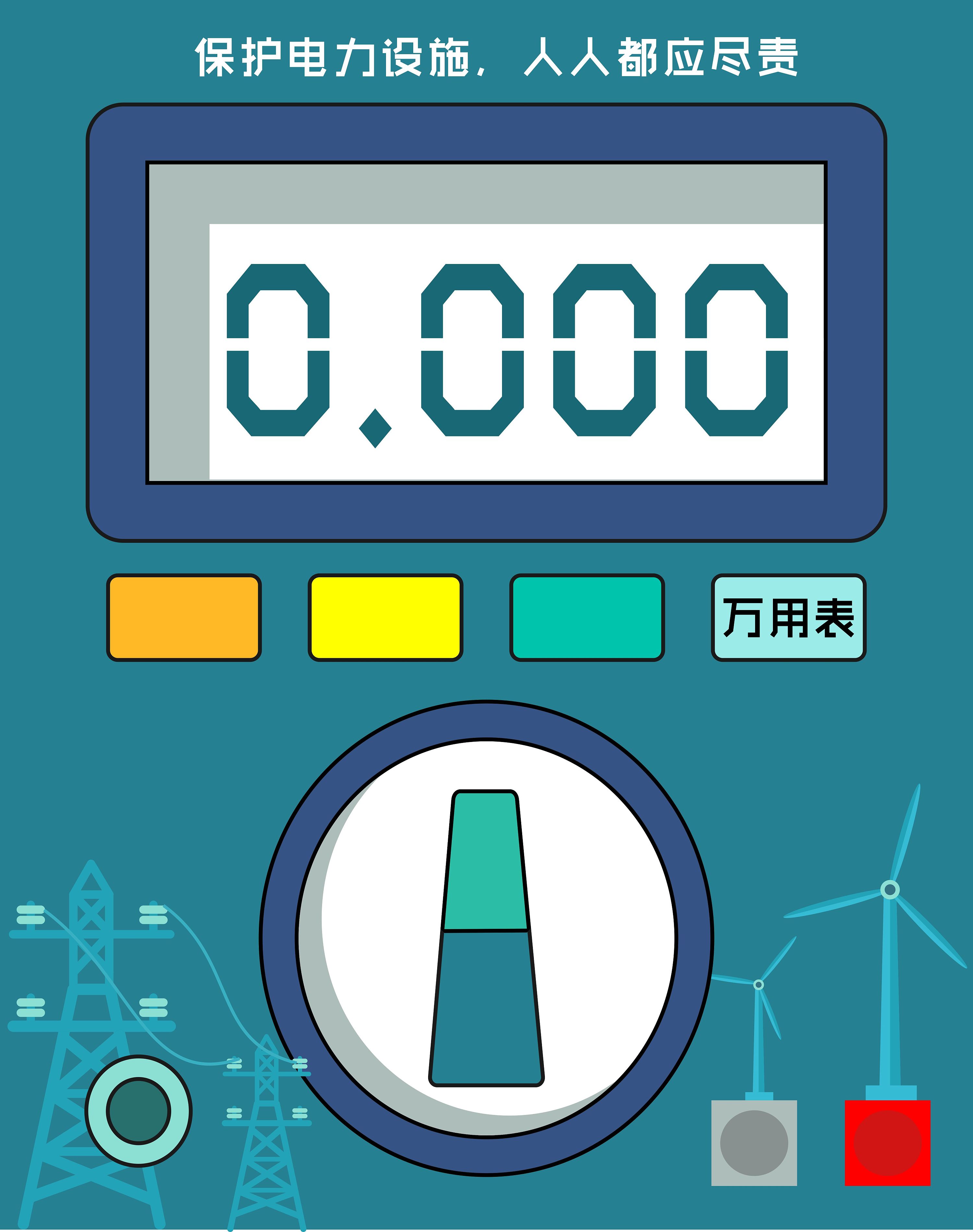 電表箱設(shè)計(jì) (扁平插畫設(shè)計(jì))|插畫|商業(yè)插畫|chichi_118_原創(chuàng)作品-站酷