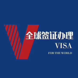 全方位旅行服務 代辦簽證、出境游、國內游與票務代理一站式解決方案