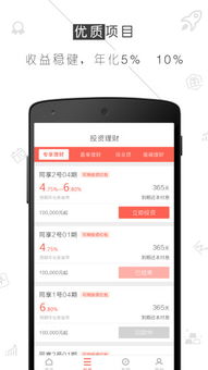 應用寶官網 互聯網金融信息服務的新入口