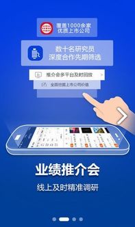 博星證券v2.95安卓中文版 互聯網金融信息服務的移動新體驗