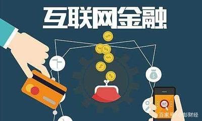 互聯(lián)網金融信息服務的未來趨勢與應對策略